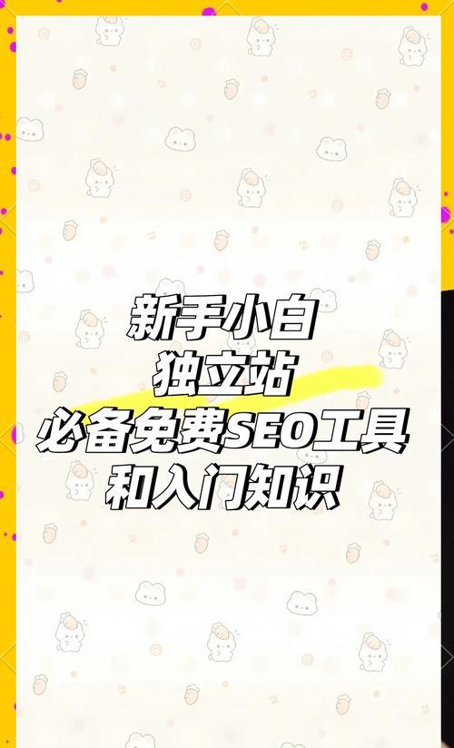 江苏seo工具如何做？有哪些有效策略和步骤？