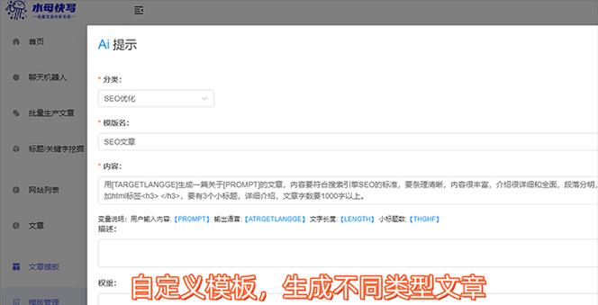 SEO点击排名工具具备哪些功能？如何利用这些功能提升网站排名？