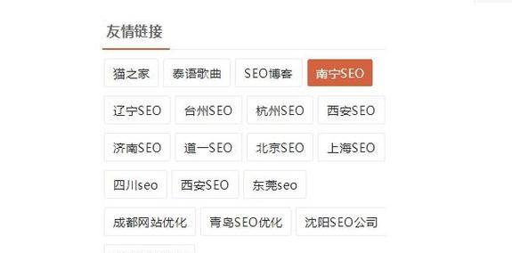 如何查询友情链接网站？有哪些SEO友好的工具推荐？