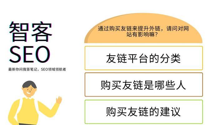 如何查询友情链接网站？有哪些SEO友好的工具推荐？