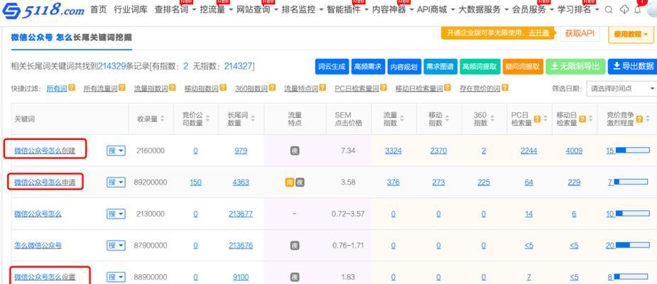 如何使用SEO综合查询软件？常见问题有哪些解决方法？