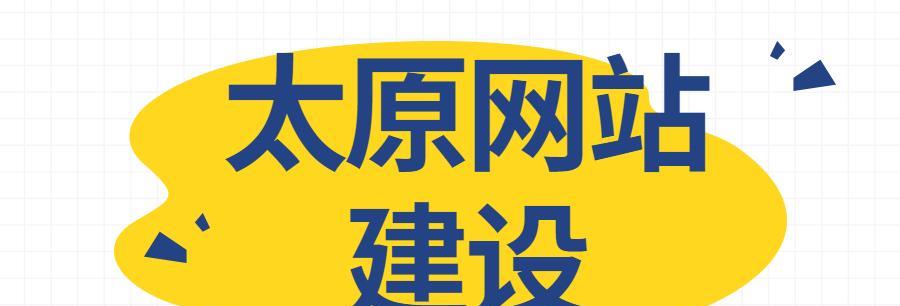 山西seo查询怎么做？如何优化山西网站的搜索引擎排名？