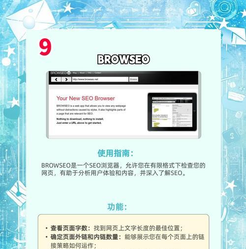 如何使用seo工具有效获客？常见问题有哪些？