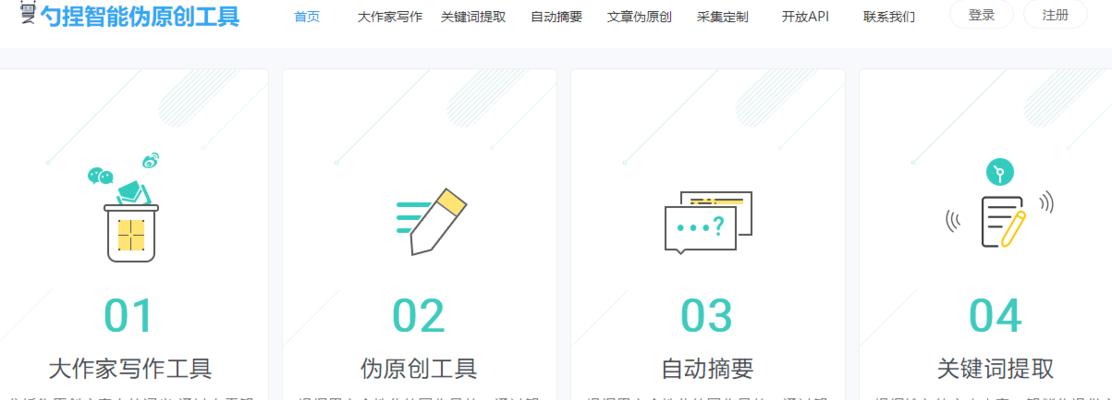 天天seo伪原创工具怎么打开？遇到问题如何解决？