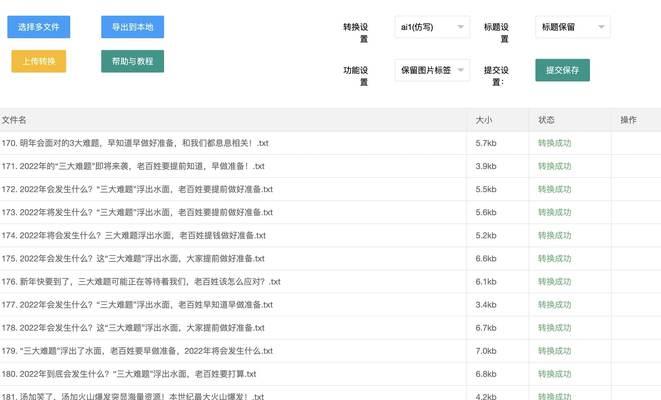 天天seo伪原创工具怎么打开？遇到问题如何解决？
