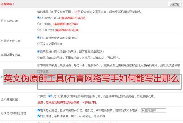 天天seo伪原创工具怎么打开？遇到问题如何解决？