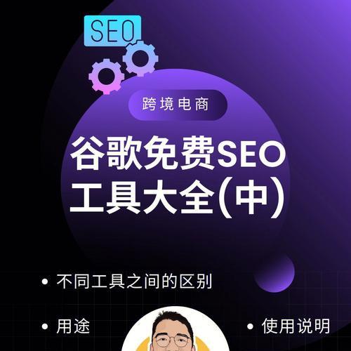 河南seo工具怎么做？如何有效提升网站排名？