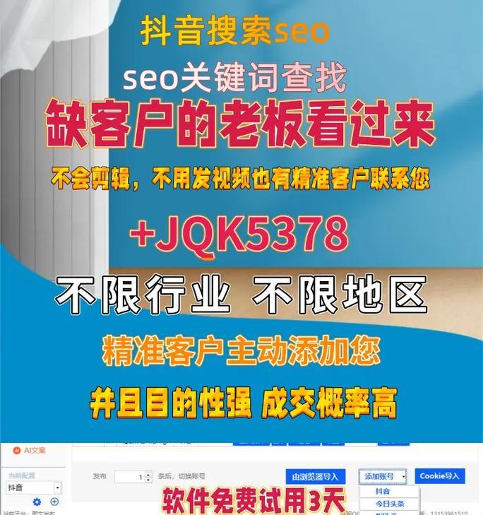 抖音seo排名怎么查询？如何提升视频在抖音的搜索排名？
