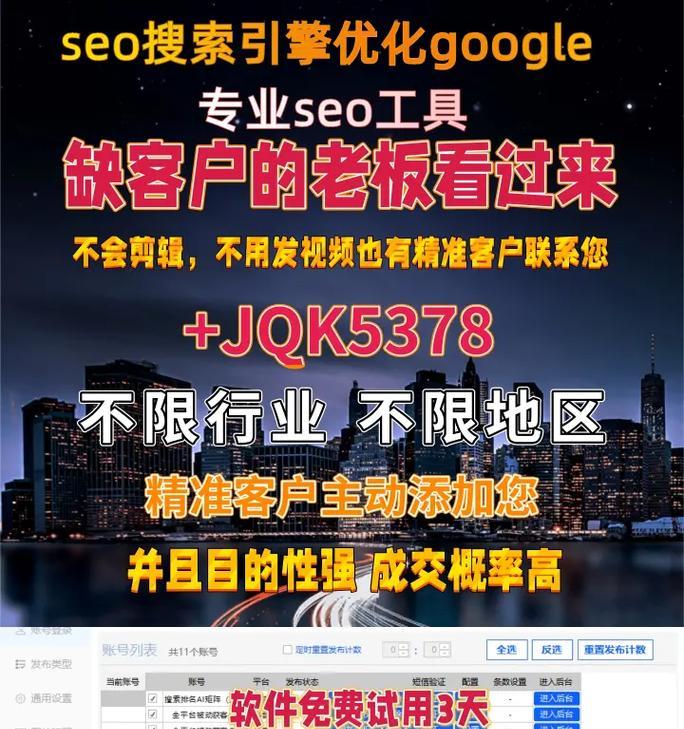SEO必备工具都有哪些？如何选择合适的SEO工具？