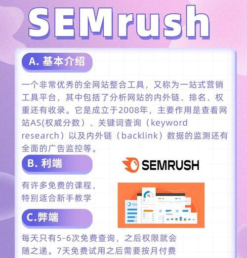 SEO必备工具都有哪些？如何选择合适的SEO工具？