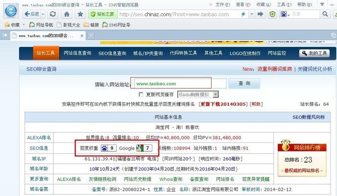 如何使用seo查询公司？seo查询工具的正确使用方法是什么？