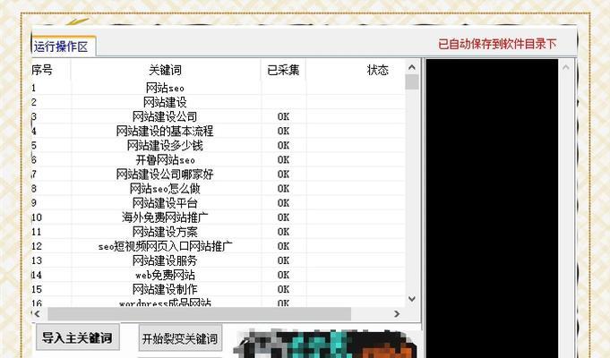 SEO需要哪些工具辅助？如何有效利用这些工具提升网站排名？