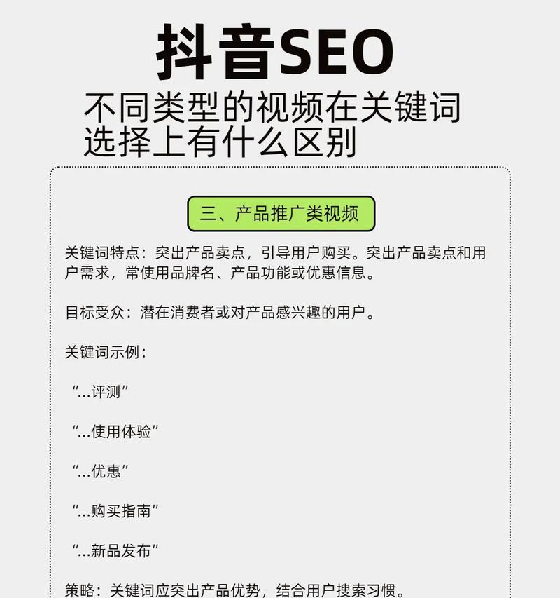抖音seo挖词工具有哪些优势？如何提升内容曝光率？
