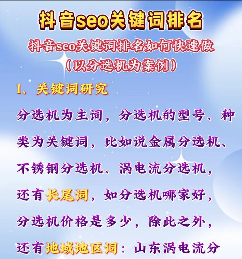 抖音seo挖词工具有哪些优势？如何提升内容曝光率？