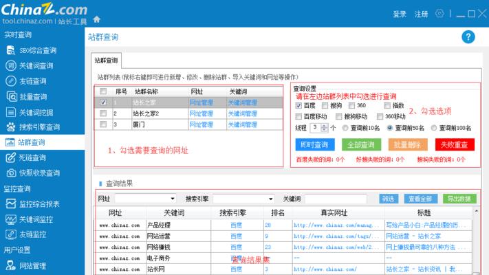 站长工具seo查询结果怎么查？如何解读seo数据？