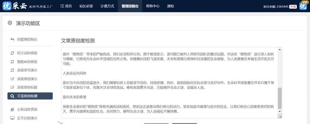 站长工具seo查询结果怎么查？如何解读seo数据？