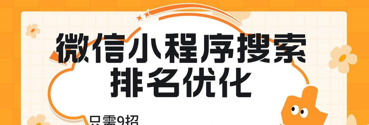 如何做好提高网站排名工作？有效策略有哪些？