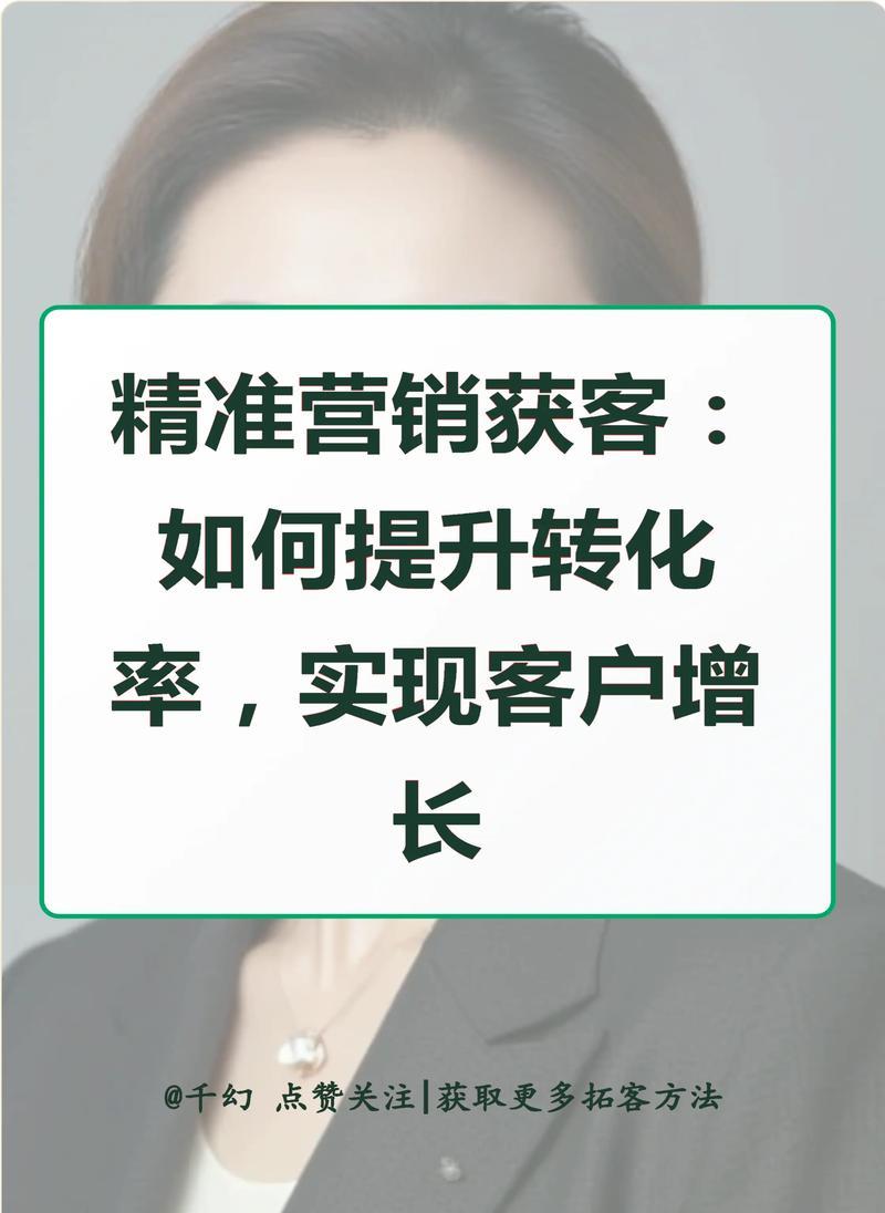 如何提高网站转化率？提升网站转化率的有效策略是什么？
