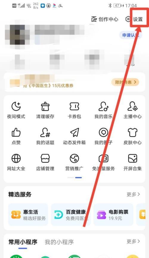 百度手机端排名如何优化？提升移动SEO的策略是什么？