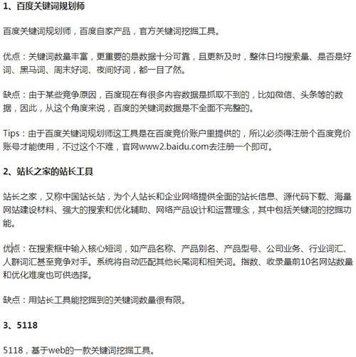 如何用工具挖掘有价值的目标关键词？有哪些高效方法？