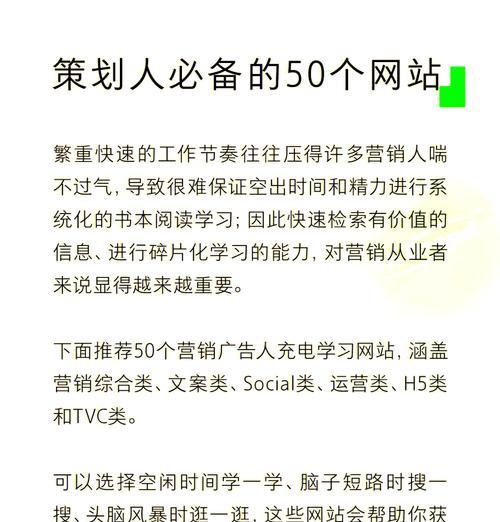 确定企业营销型网站的主题需要注意哪些事项？如何避免常见错误？