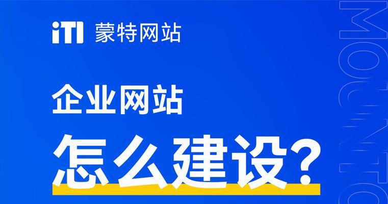 网站建设应该注意哪些事项？完整网站建设的步骤是什么？