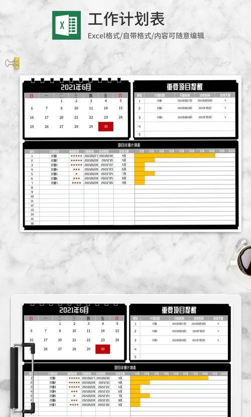 如何有效管理网站设计项目进度表？常见问题有哪些？