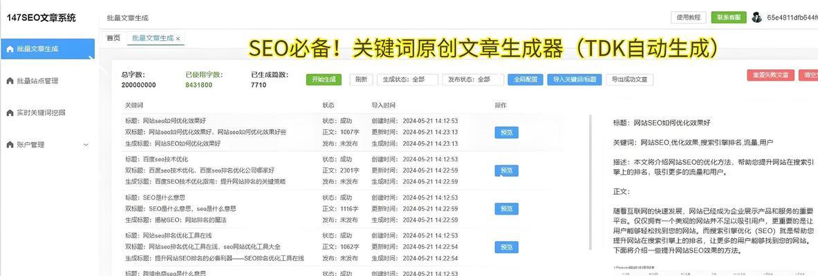 网站如何做好搜索引擎内容优化？有哪些有效方法？