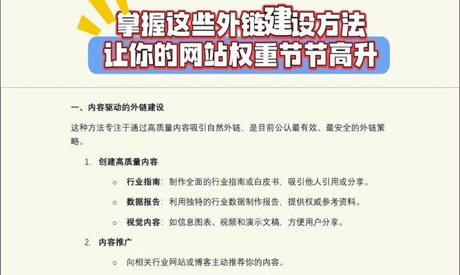 如何构建高质量外链以提升SEO效果？外链建设常见问题有哪些？