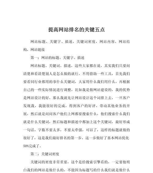 网站排名一直掉的原因是什么？如何有效提升网站排名？