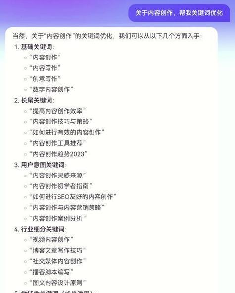 百度关键词优化技巧是什么？如何有效提升网站SEO排名？