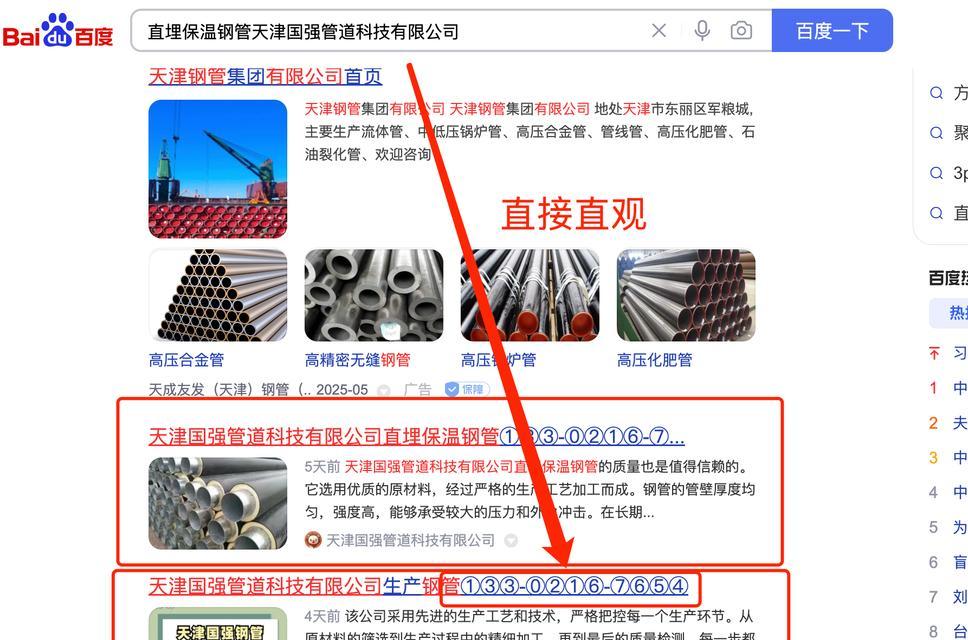 百度关键词优化技巧是什么？如何有效提升网站SEO排名？