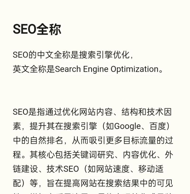 如何写好SEO文章？掌握哪些技巧能提高搜索引擎排名？