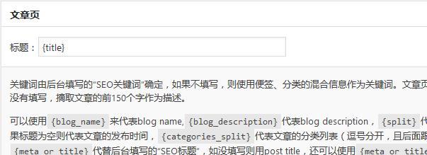 如何写好SEO文章？掌握哪些技巧能提高搜索引擎排名？