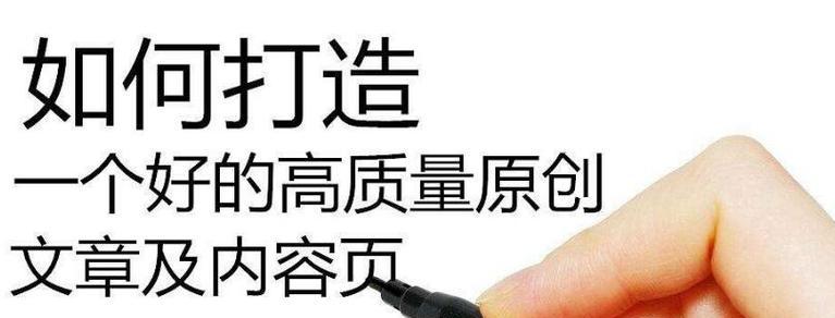如何写好SEO文章？掌握哪些技巧能提高搜索引擎排名？