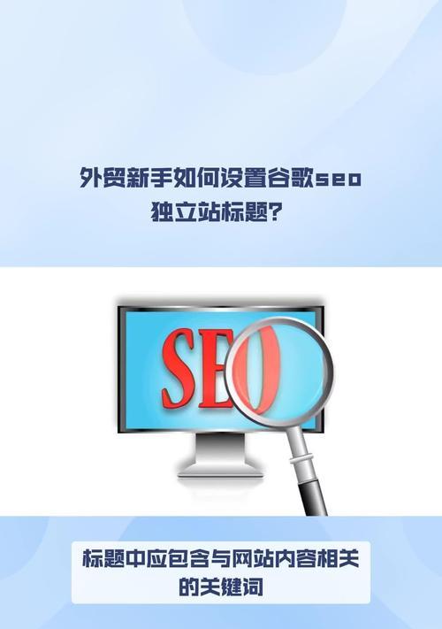 外贸网站SEO优化常见问题有哪些？如何解决？