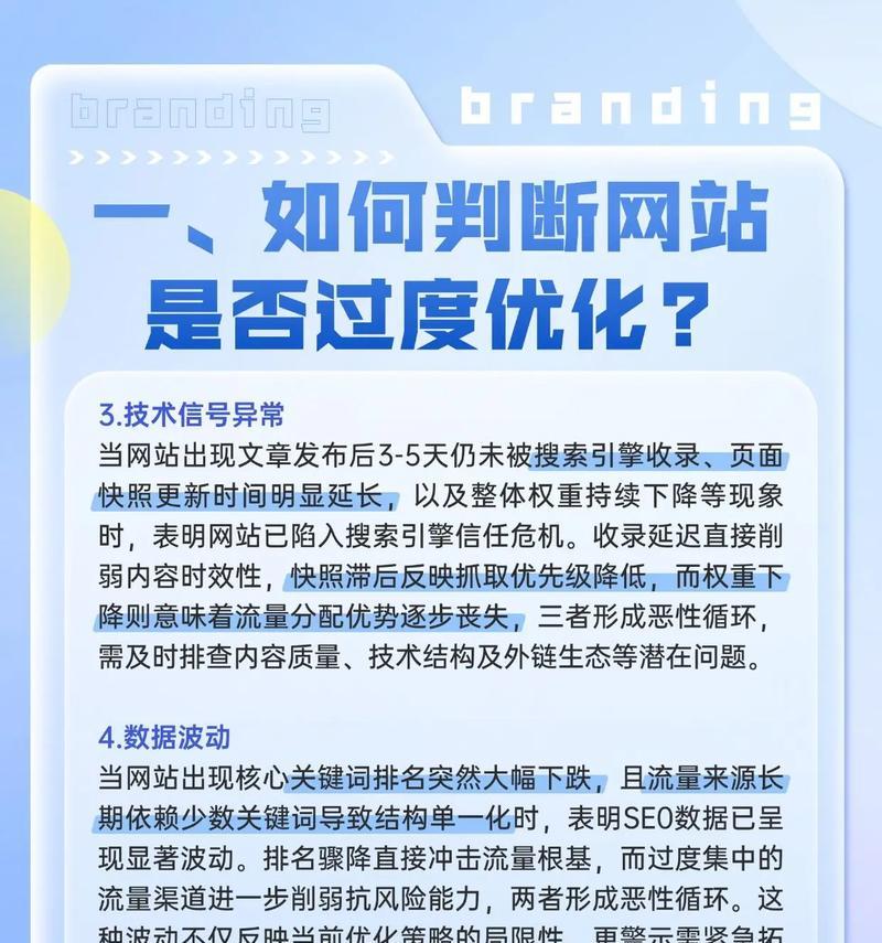 新站SEO优化方法有哪些？优化过程中应注意哪些问题？