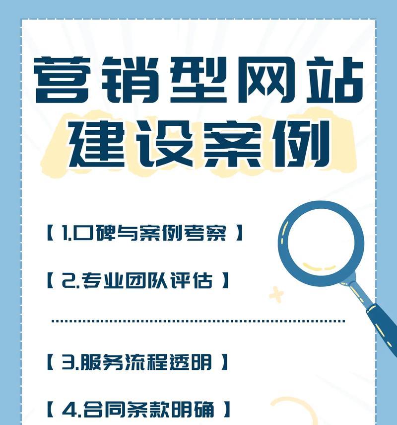 营销网站建设过程中常见问题有哪些？如何有效解决？