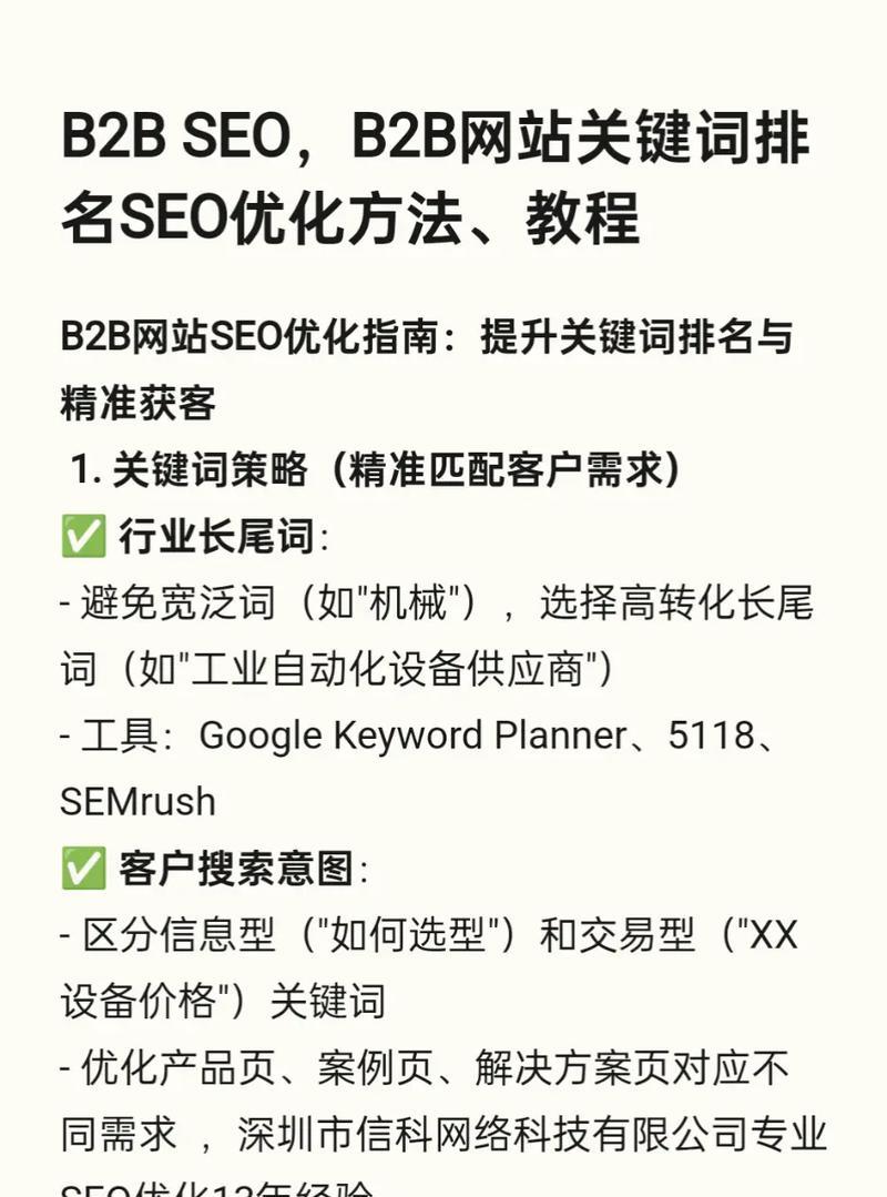 网站关键词排名优化方法分析？如何有效提升网站关键词排名？