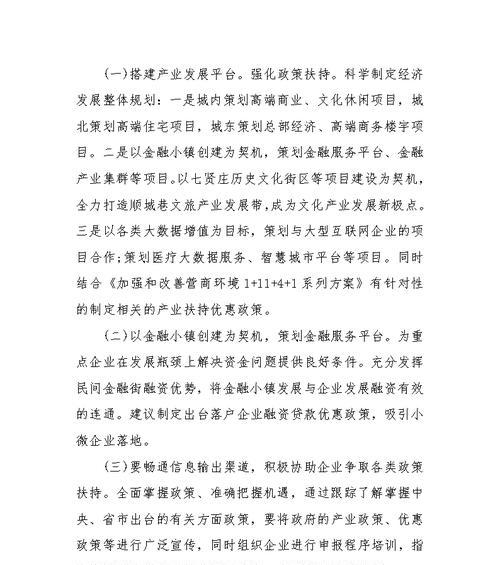 如何有效进行多关键词优化？分享优化心得与常见问题解答？