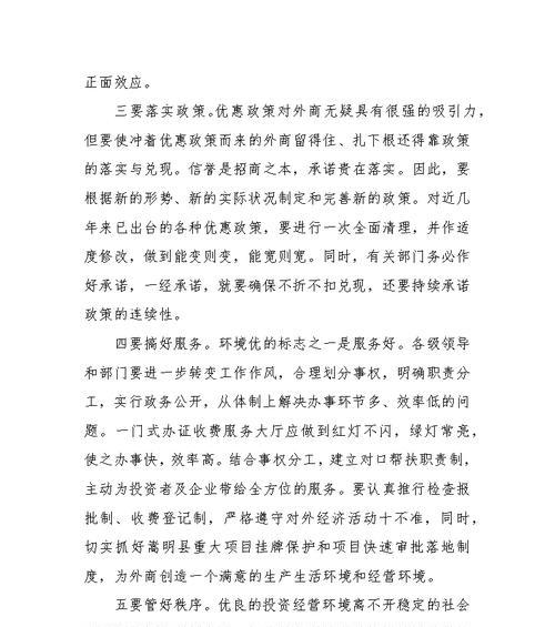 如何有效进行多关键词优化？分享优化心得与常见问题解答？