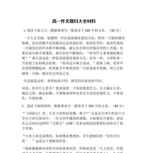 如何把一篇写好的烂文章优化成好文章？有哪些实用技巧？