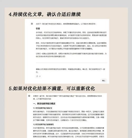 如何把一篇写好的烂文章优化成好文章？有哪些实用技巧？