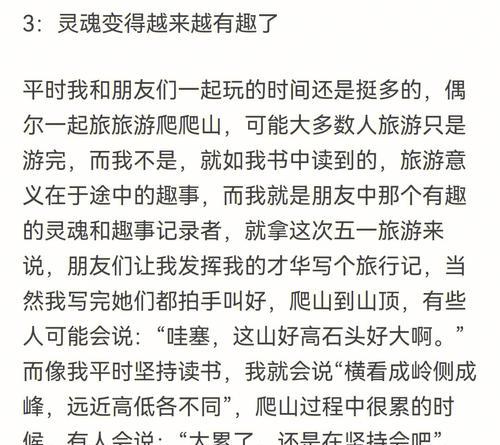 如何把一篇写好的烂文章优化成好文章？有哪些实用技巧？