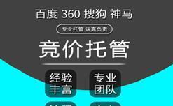 企业网络营销为何优先选择SEM竞价推广？效果如何？