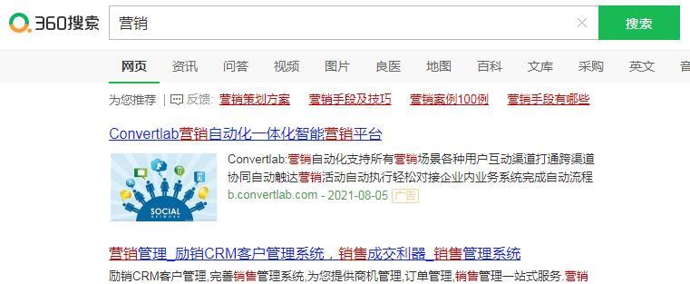 企业网络营销为何优先选择SEM竞价推广？效果如何？