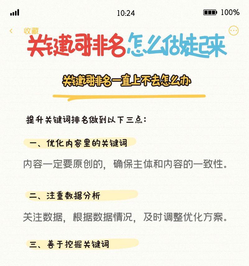 为什么要把网站关键词优化到搜索引擎首页？这样做有什么好处？