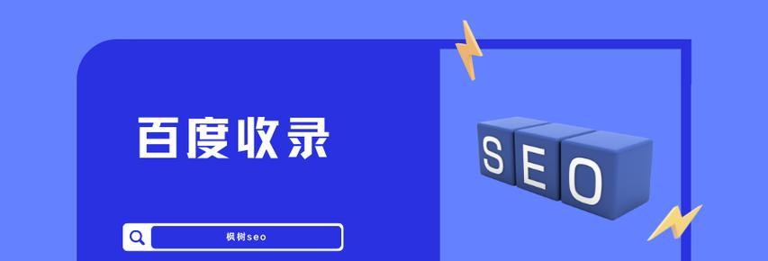 网站优化如何撰写标题才能被百度收录？掌握这些技巧提高收录率！