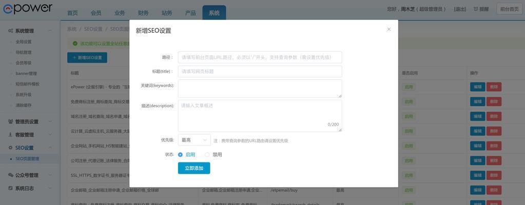 网站SEO过度优化是什么表现？如何避免过度优化的风险？