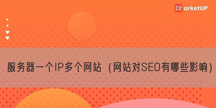 服务器对网站有哪些影响？如何有效应对服务器问题？